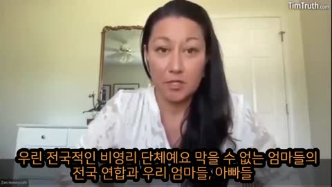 미국 학교에서 무고한 아이들이 체계적으로 중독되고 있습니다... 증거