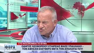 ΣΤΗ ΦΟΡΑ ΜΕΡΟΣ 1 21/05/24