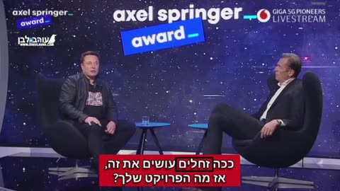 אלון מאסק על שבבים שליטה ודילול אוכלוסין