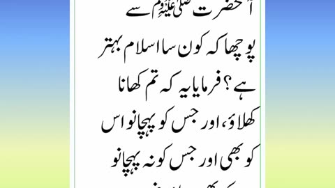 Sahih Bukhari Hades No. 12-15 | Hadees Nabvi (SAWW in Urdu| Bukhari Shareef in Urdu I Bukhari Hadees