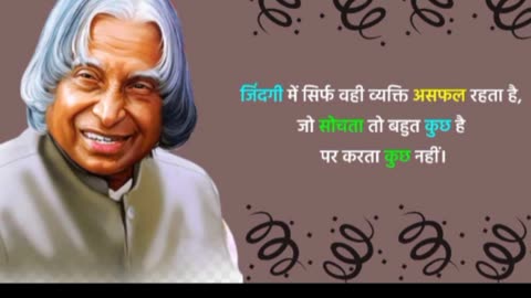 Abdul Kalam motivation#shorts