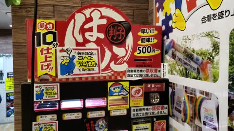 Hanko (Japanese Personal Seal) Vending Machine