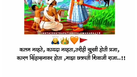 Chatrapati Shivaji maharaj short trending video