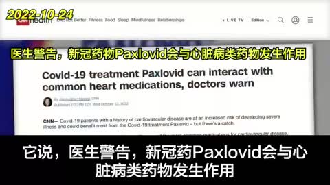 毒藥Paxlovid中文譯為倍拉維，其包含兩組單一藥物：奈瑪特韋(nirmatrelvir)與利托那韋(ritonavir)