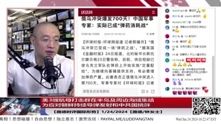 【路德时评国际形势】美3艘航母打击群在半岛及周边海域集结，为应对朝鲜持续导弹发射升级、核水下武器系统以及巡航导弹发射，以及中共国对台湾，南中国海持续武力准备；1/24/2024【路德/