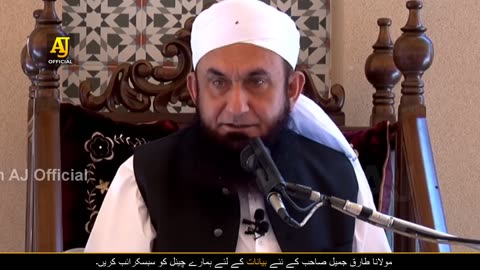 molana tariq jamil bayan