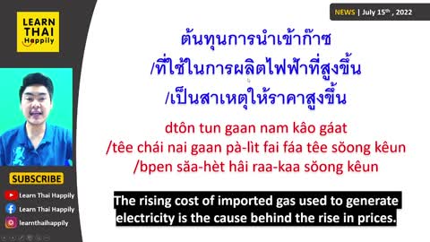 Learn Thai from news |July15,2022| The cost of electricity in Thailand rises
