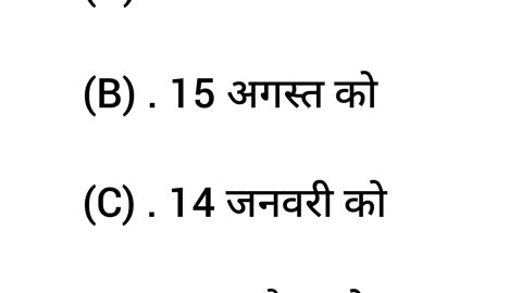 ssclgk qu|gk question| gk in hindigk|quiz in hindi| IPS #viral #sarkarinaukarigk #gkgsstudysk #gk202