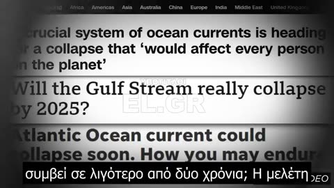 Κλιματική υστερία: Προαναγγέλλουν καταστροφή για το 2025