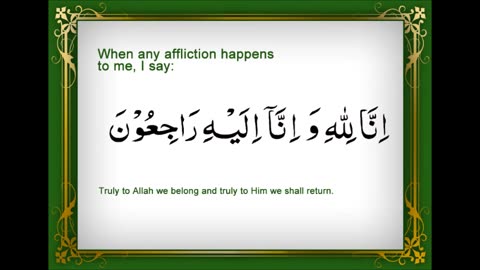 #Dua When Afflicted # Quran #Prayer