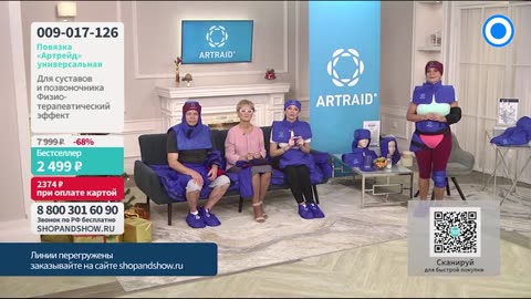 Изделия Artraid для повседневного использования: подушка, тапки, маска для сна с микросферами.