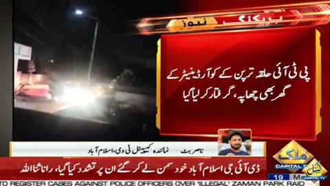 IG Islamabad Latest Media Talk - Imran Khan Toshakhana Case Hearing - Breaking News