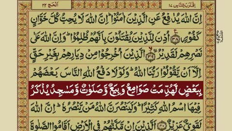 Quran-Para13/30-Urdu Translation