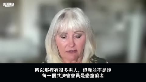 紐西蘭共濟會家庭倖存者的經歷 / Survivor of Masonic Ritual Abuse Speaks Out (Chinese Subtitles)