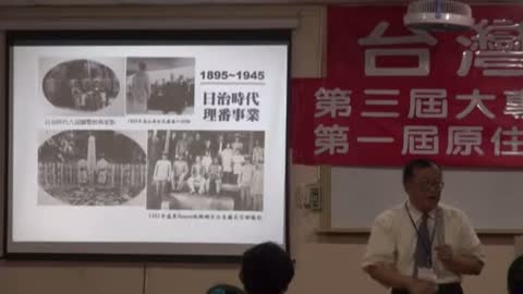 1905年大日本帝國召開番族國際地位會議 (In 1905, the great Japanese Empire held a conference on the international status of the pan nationality.)