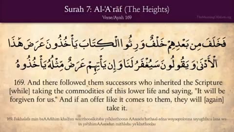 Quran: 7. Surat A-Ar'af (The Heights) Part No 04 (Last Part) Arabic to English Translation HD