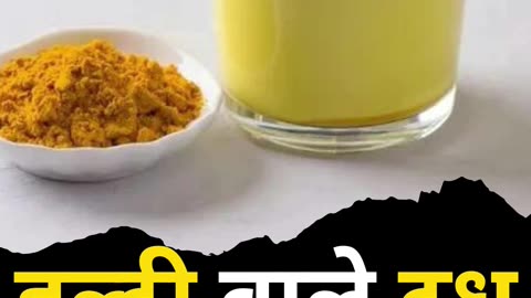 Magical Benefits of Turmeric Milk #health #healthcare #healthyfood