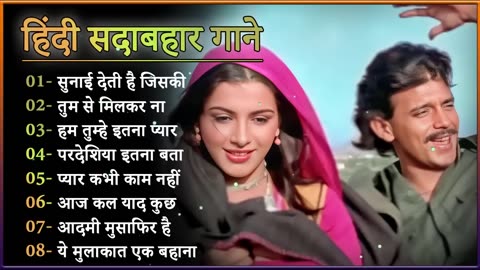 60's_70’s_80’s सुपरहिट्स गाने 💞❤ Old is Gold @सदाबहार_पुराने_गाने 💞 Old Bollywood Songs 💞 किशोर_लता