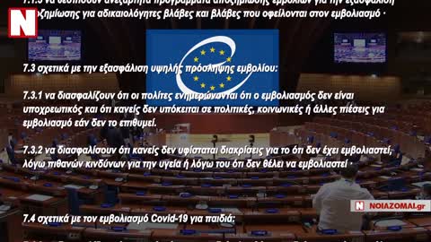 EUROPEAN COUNCIL - ΣΥΜΒΟΥΛΙΟ ΤΗΣ ΕΥΡΩΠΗΣ