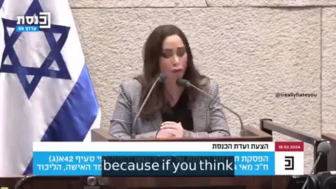 The Israeli Minister of Social Equality.