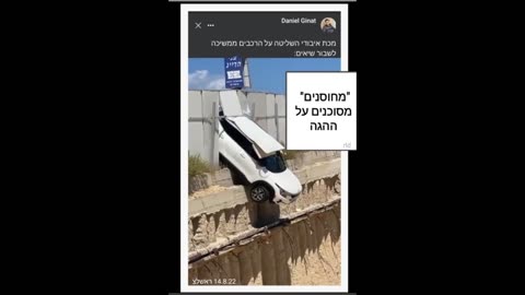 שונות [חלק 1] -תאונות-איבוד שליטה על רכב- עדויות לנפגעי חיסוני הקורונה בישראל