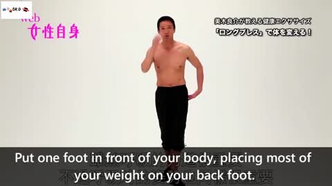 Ancient Japanese technique to to loss belly fat fast