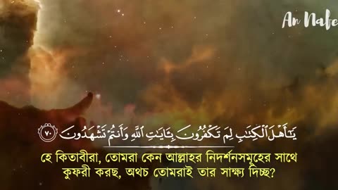 অন্তর প্রশান্তকারী কণ্ঠে সূরা আল ইমরান ┇ Surah Ali Imran recited by Omar Hisham Al Arabi