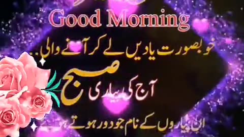 Good morning message for everyone
