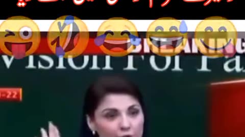 Maryam Nawaz jahil.