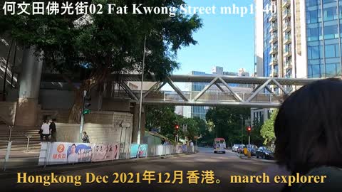 何文田佛光街02 Fat Kwong Street, mhp1940, Dec 2021 #房委會總辦事處 #香港足球總會 #香港都會大學 #常盛街 #佛光街 #fat_kwong_street