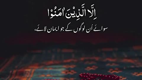 Talawat-e-Quran