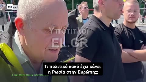 «Η γερμανική κυβέρνηση είναι π...ανα του ΝΑΤΟ»