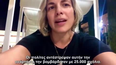 Israel - People react to green passports and concealment of vaccine side effects , (Greek Subs)