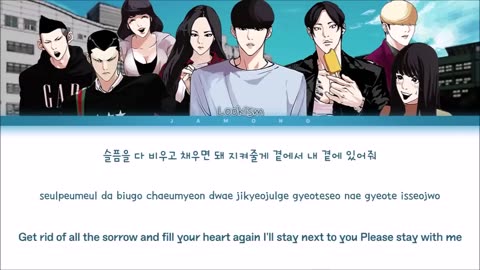 Lookism OST _Fly Up_ by Hwang Chang Young (Feat. Door) (Ballad.ver) (Lyrics_Han_Rom_Eng_가사)