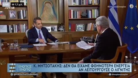 ΜΗΤΣΟΤΑΚΗΣ ΑΠΟΛΙΓΝΙΤΟΠΟΙΗΣΗ ΠΡΙΝ ΜΗΝΕΣ.