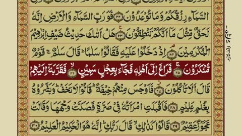 Quran-Para 26_30