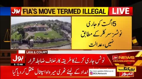 Islamabad High Court Big Decision - FIA Illegal Notices - Breaking News