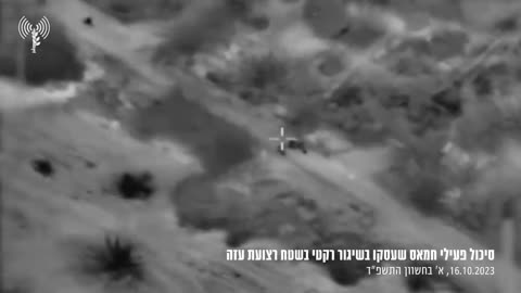 🚀🇮🇱 Israel War | IDF Strike on Gaza Rocket Launching Squad | October 16, 2023 | RCF