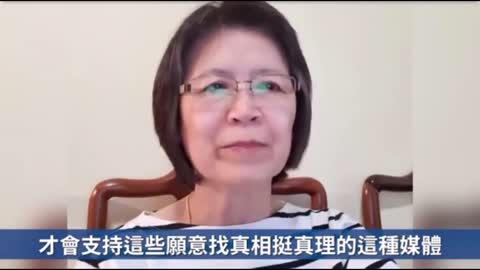 Taiwan 臺灣資深媒體人蘇拾瑩談美國媒體