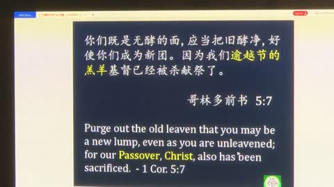 Chinese Characters and the Bible