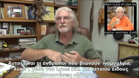 DR. ROBERT MORSE - What is dandruff (greek subs)