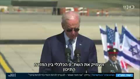 Biden: You don't have to be Jew to be a Zionist.