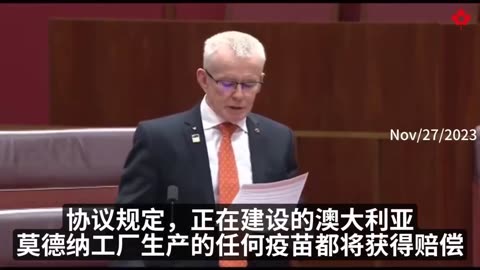 澳洲參議員Malcolm Roberts關於疫苗方面的發言