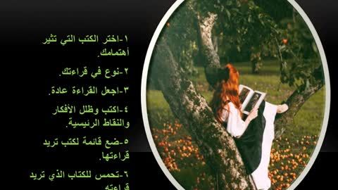 القراءة حياة