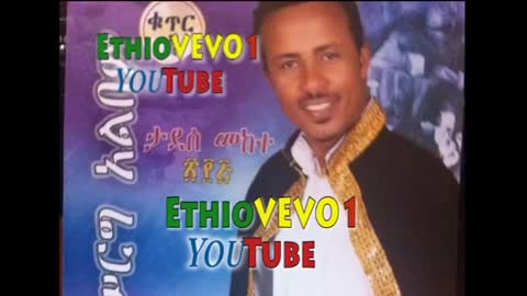 Ethiopian best cultural song