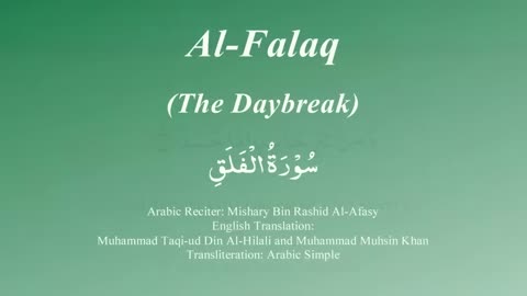 113 Surah Al-Falaq by Syekh Misyari Rasyid Al-'Afasi