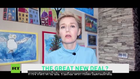 โลกนอกเหนือ | ข้อตกลงใหม่ที่ยิ่งใหญ่? - ตัลมีซ อาหมัด