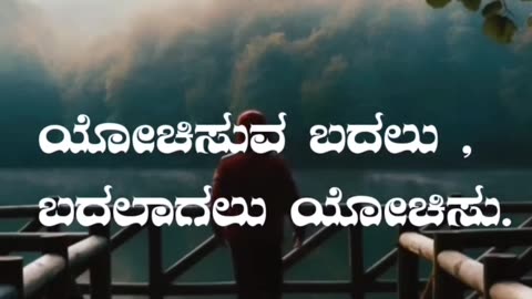 ಯಾರು ಕೊನೆವರೆಗೂ ಬರುವುದಿಲ್ಲ, ನಿನಾಗು ನಿನ್ನ ಜೀವನದ ಸಾರಥಿ