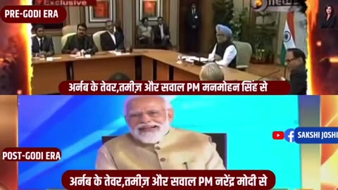 India pm modi vs manmohan Singh pm and media