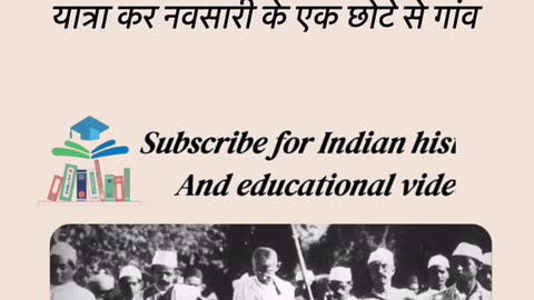 महात्मा गांधी की दांडी यात्रा की शुरुआत subscribe for Indian history and educational video